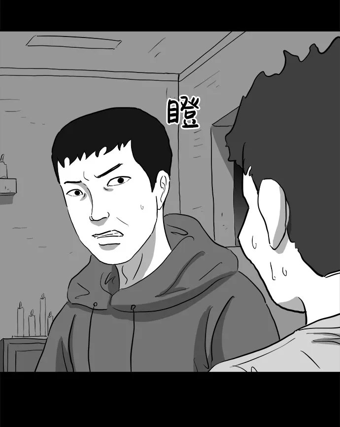 [第68话] 觉醒（5） 第34页