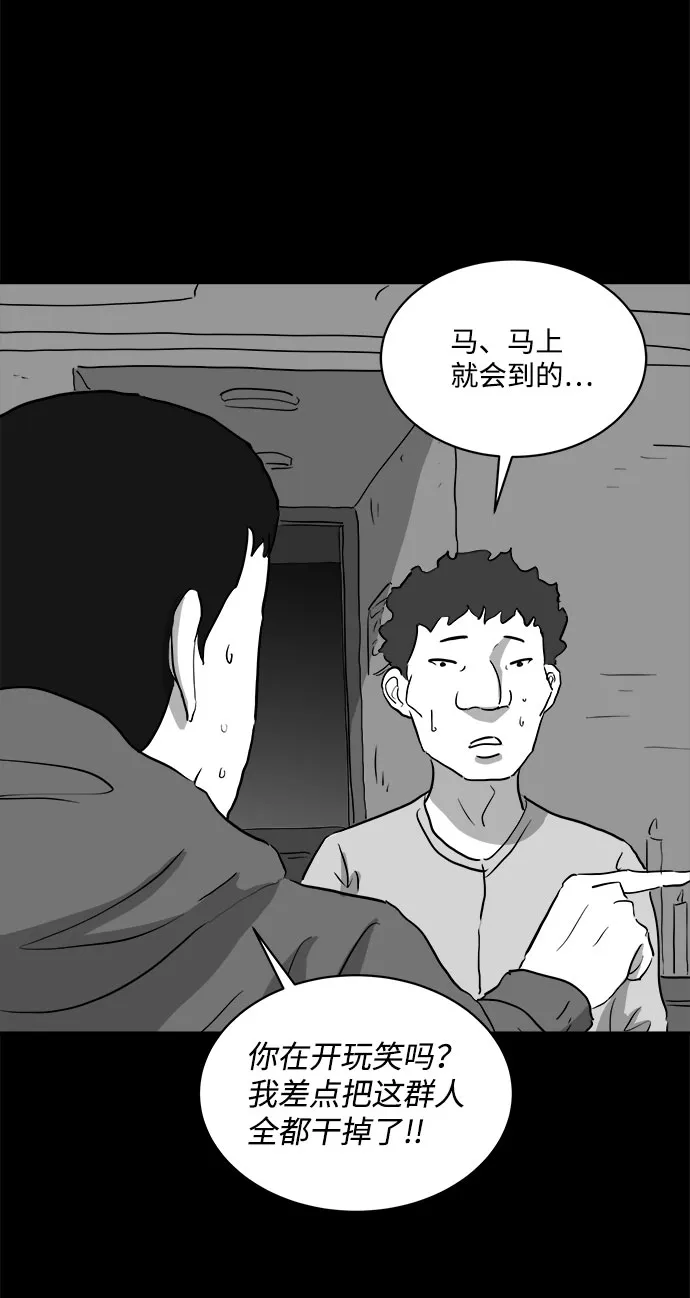 [第68话] 觉醒（5） 第35页