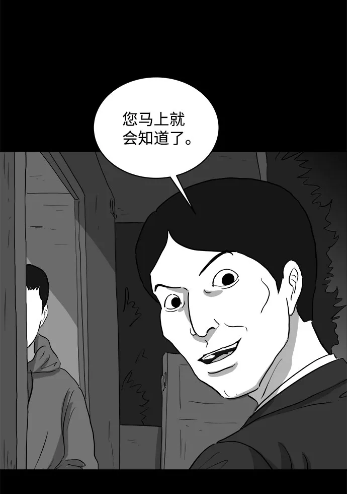 [第68话] 觉醒（5） 第38页
