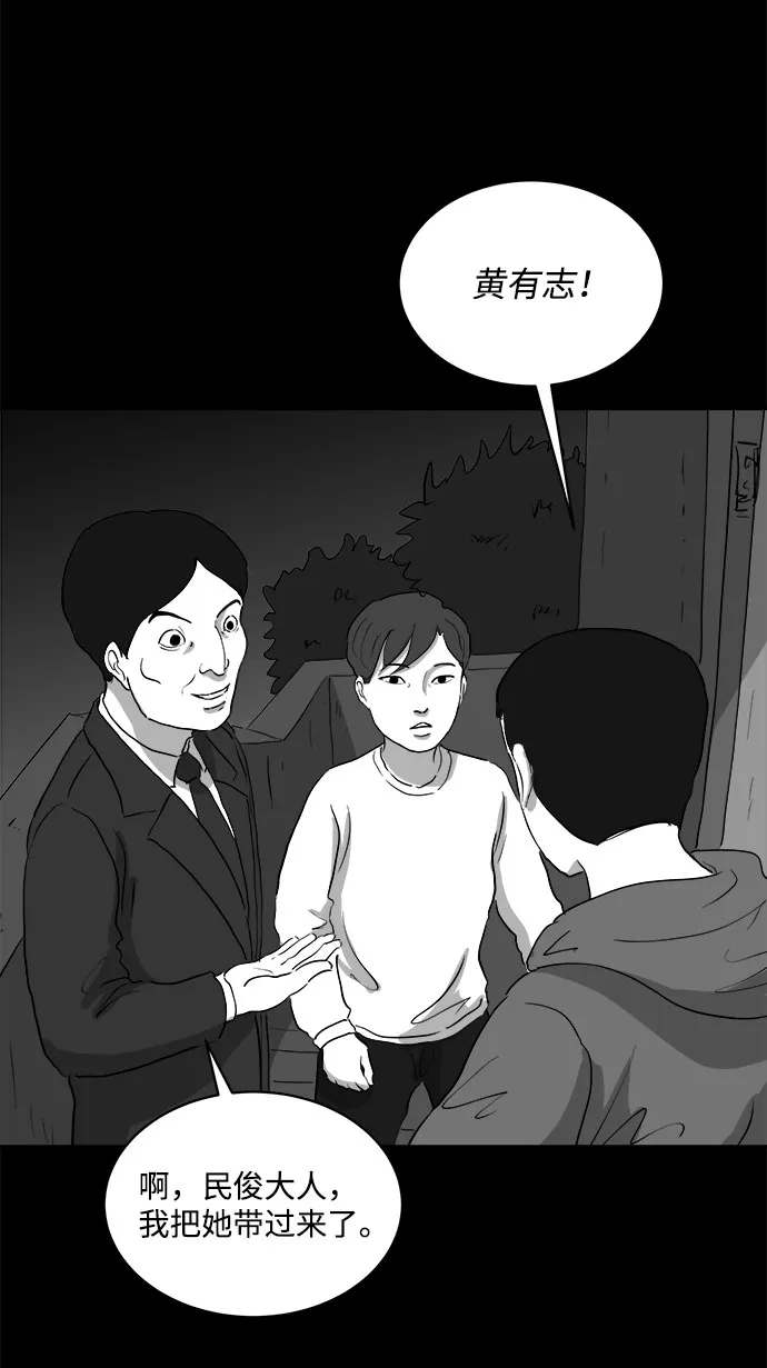 [第68话] 觉醒（5） 第39页