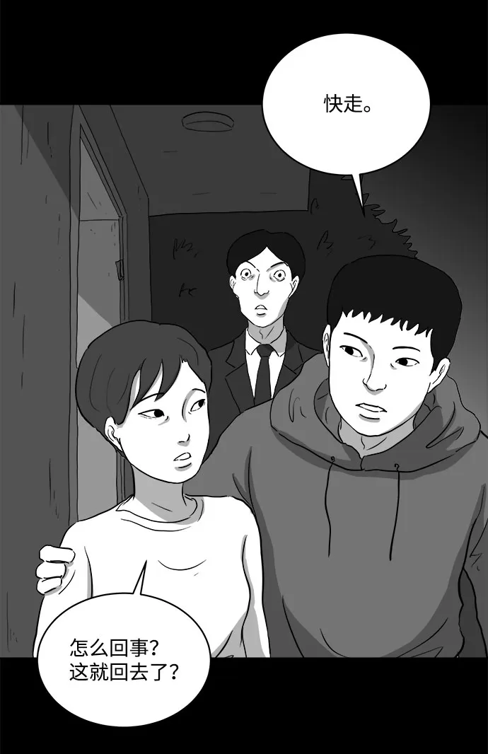 [第68话] 觉醒（5） 第40页
