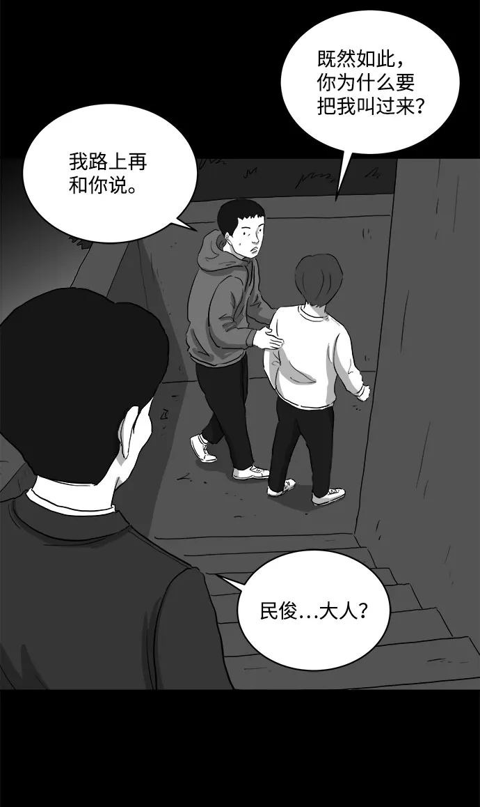 [第68话] 觉醒（5） 第41页