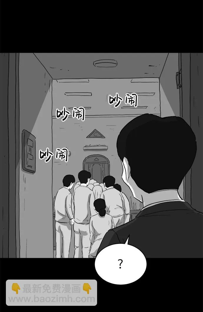[第68话] 觉醒（5） 第42页