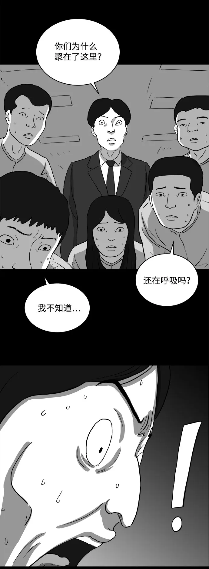 [第68话] 觉醒（5） 第43页