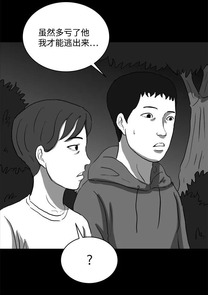 [第68话] 觉醒（5） 第46页
