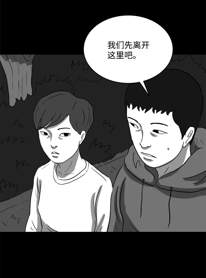 [第68话] 觉醒（5） 第47页