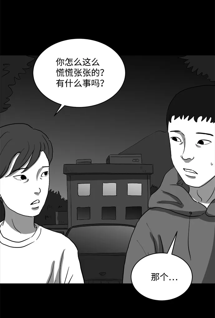 [第68话] 觉醒（5） 第48页