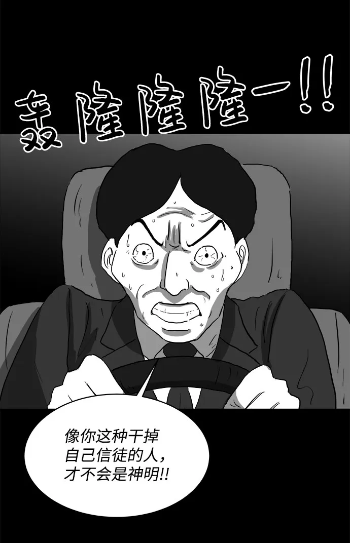[第68话] 觉醒（5） 第49页