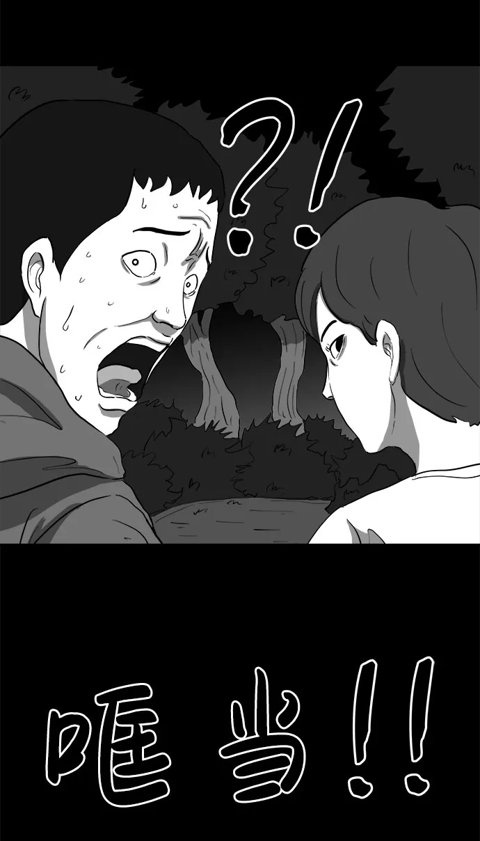 [第68话] 觉醒（5） 第50页