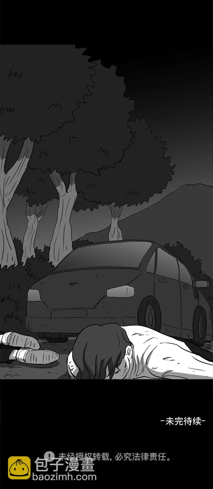 [第68话] 觉醒（5） 第52页