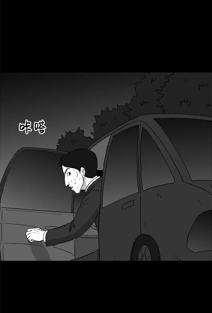 [第69话] 觉醒（6）end 第4页