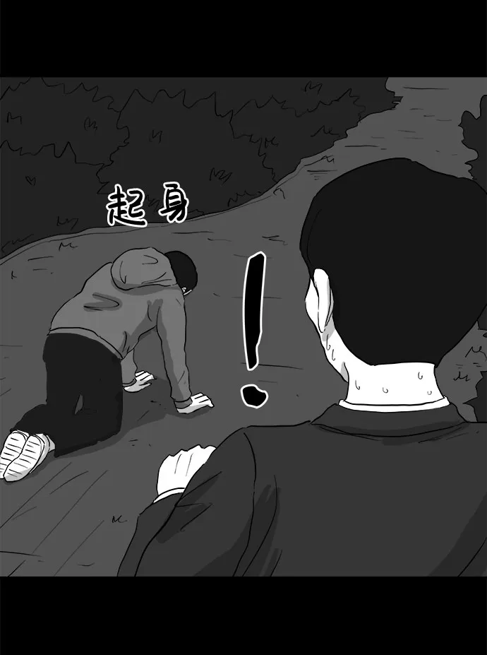 [第69话] 觉醒（6）end 第8页