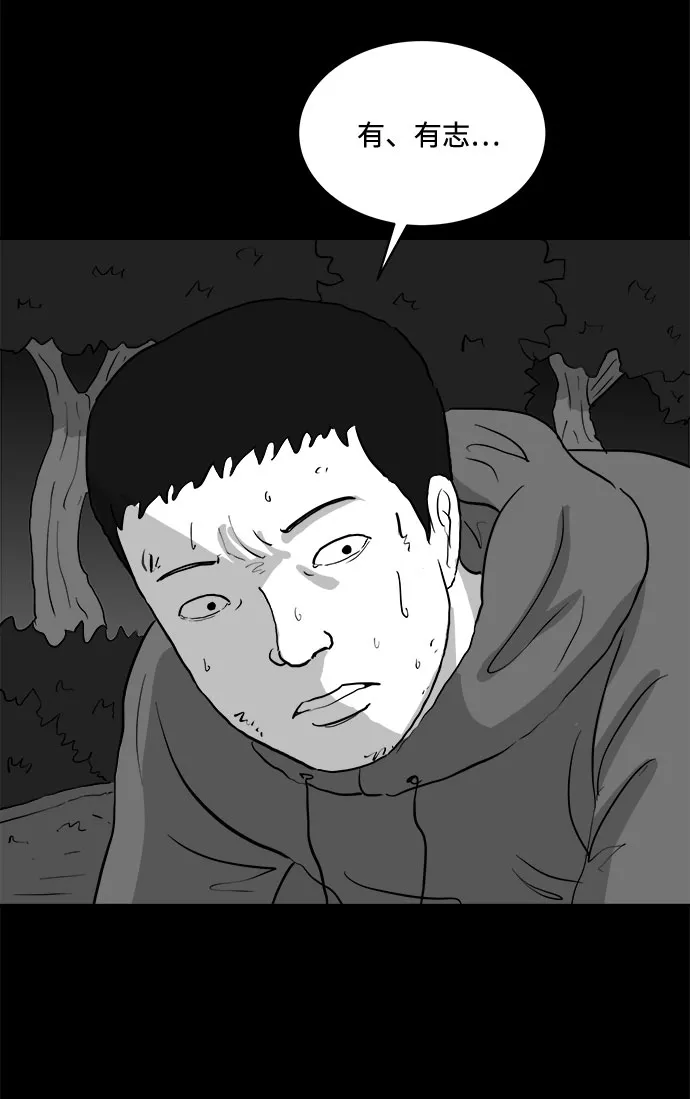 [第69话] 觉醒（6）end 第10页