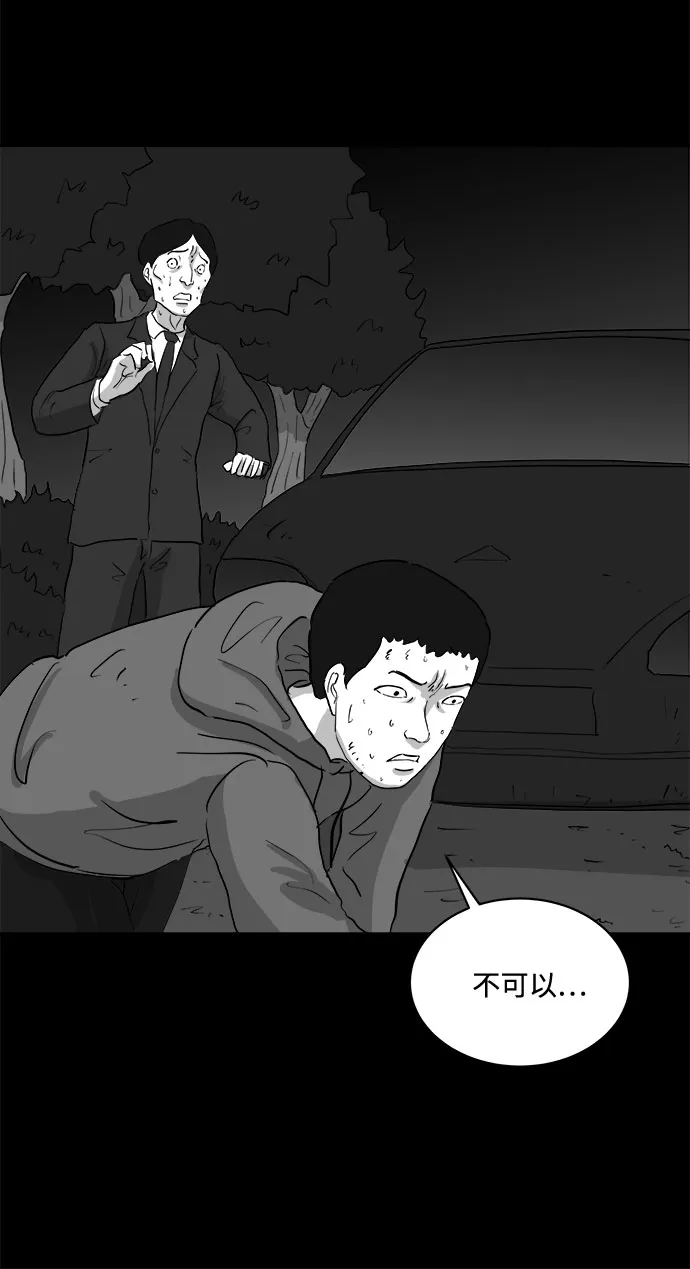 [第69话] 觉醒（6）end 第11页