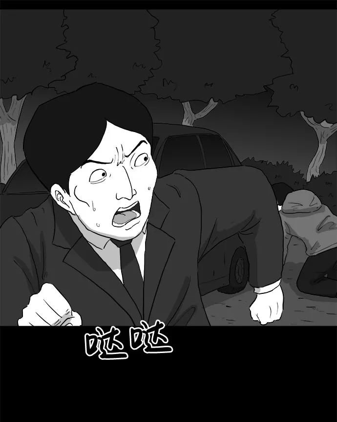 [第69话] 觉醒（6）end 第12页