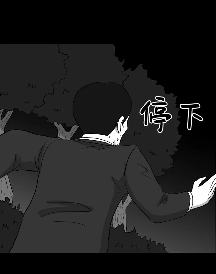 [第69话] 觉醒（6）end 第13页