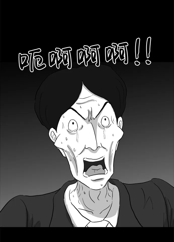 [第69话] 觉醒（6）end 第14页