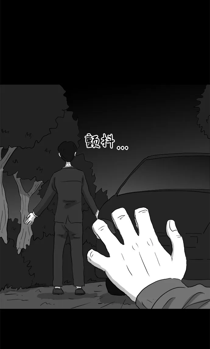 [第69话] 觉醒（6）end 第15页