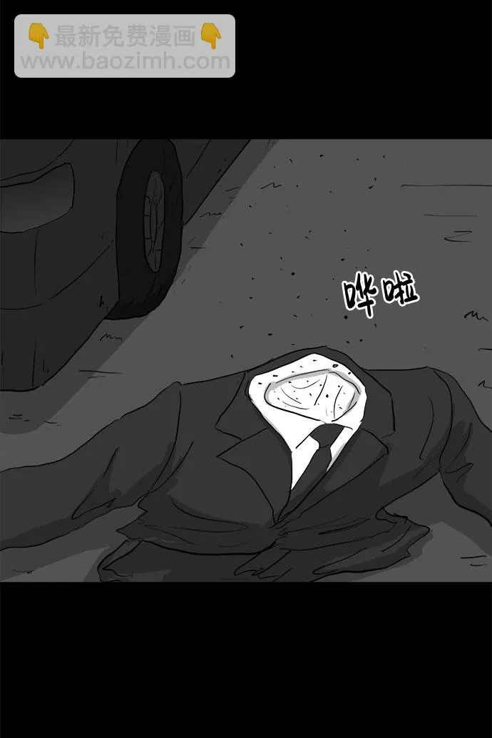 [第69话] 觉醒（6）end 第16页