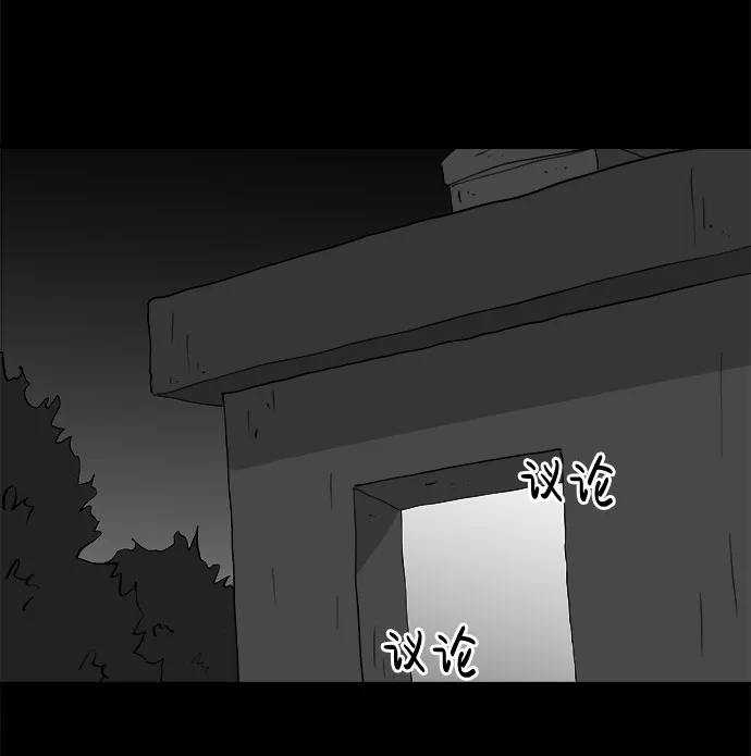 [第69话] 觉醒（6）end 第18页
