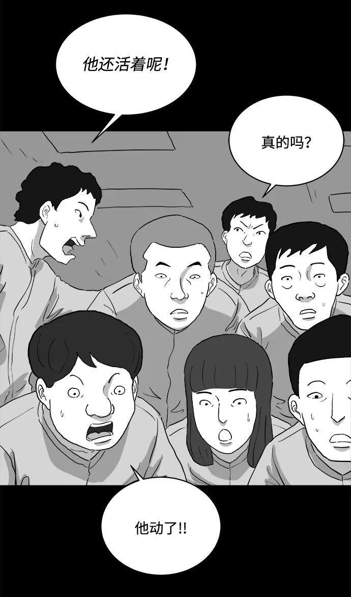 [第69话] 觉醒（6）end 第19页