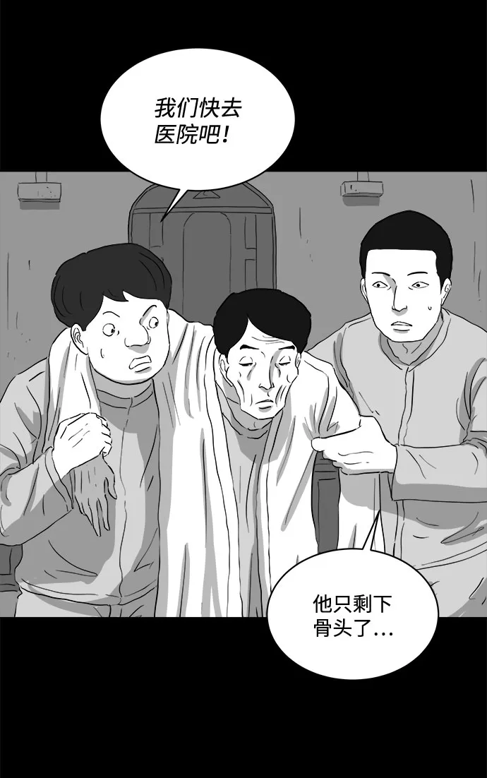 [第69话] 觉醒（6）end 第21页