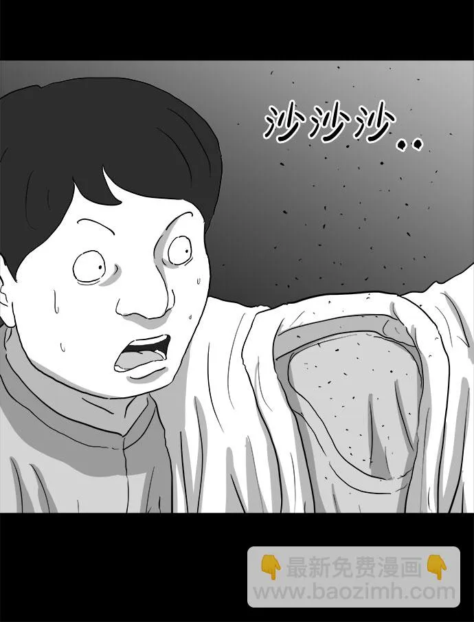 [第69话] 觉醒（6）end 第22页