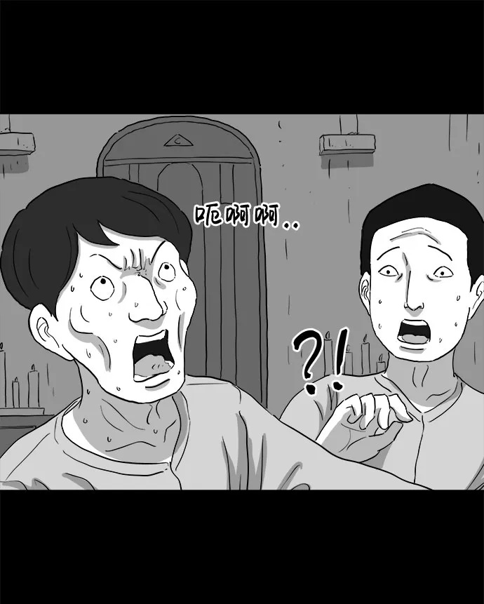 [第69话] 觉醒（6）end 第23页