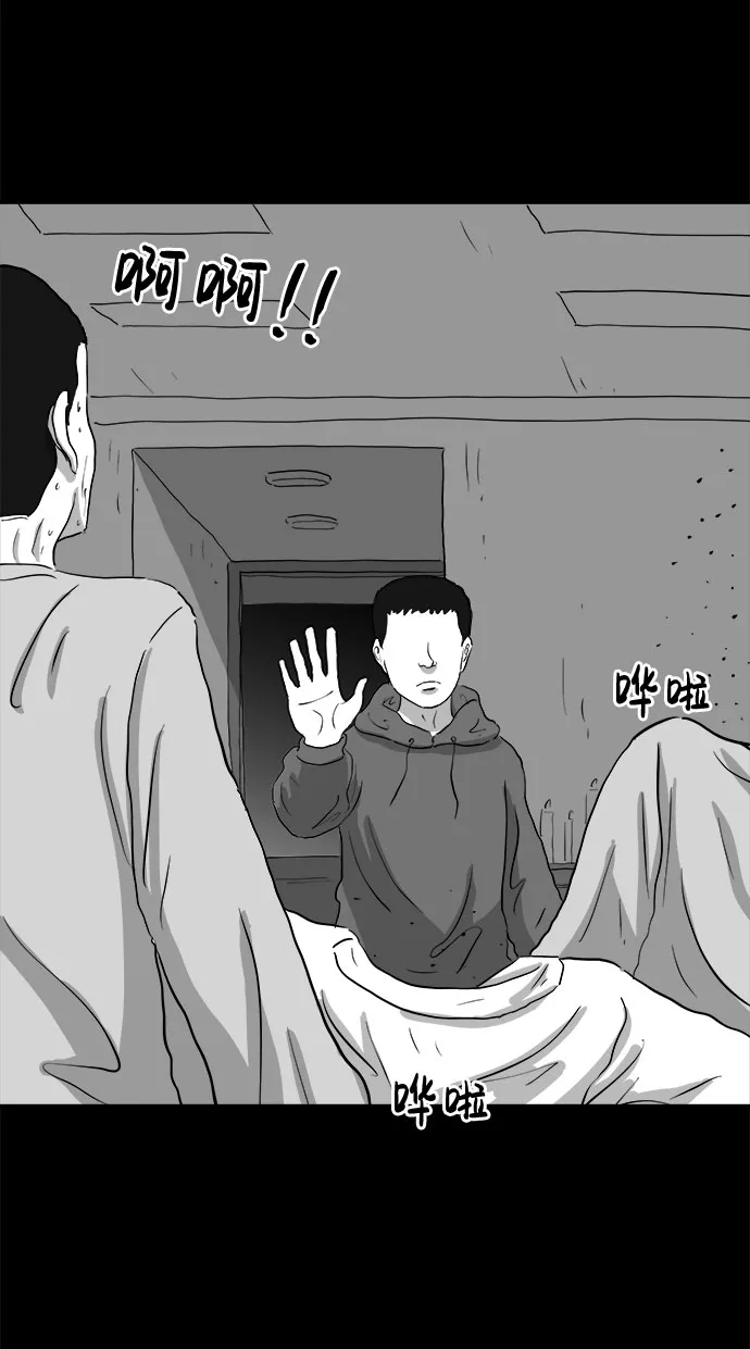[第69话] 觉醒（6）end 第24页