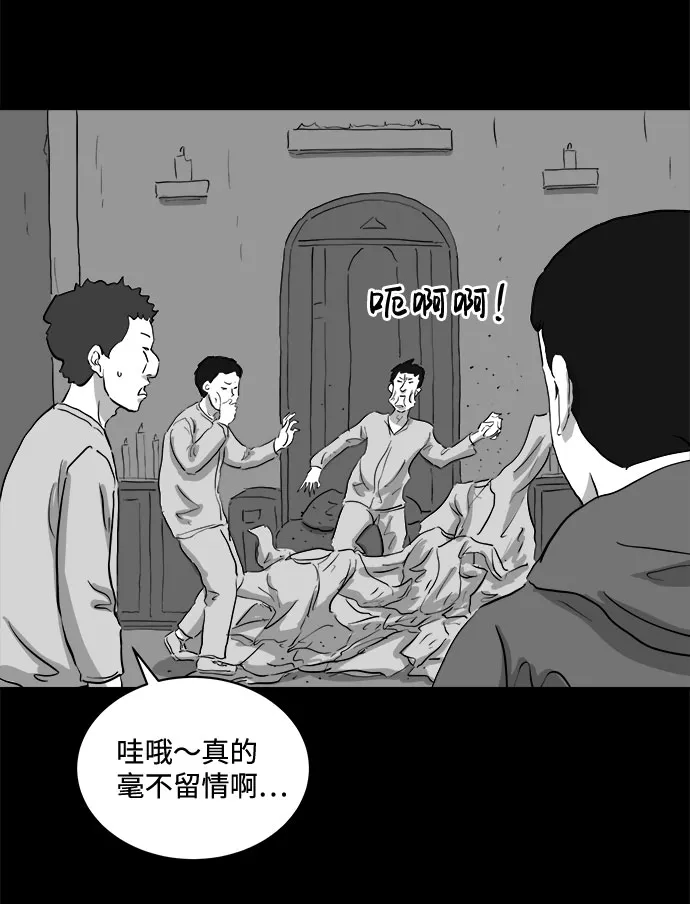 [第69话] 觉醒（6）end 第25页