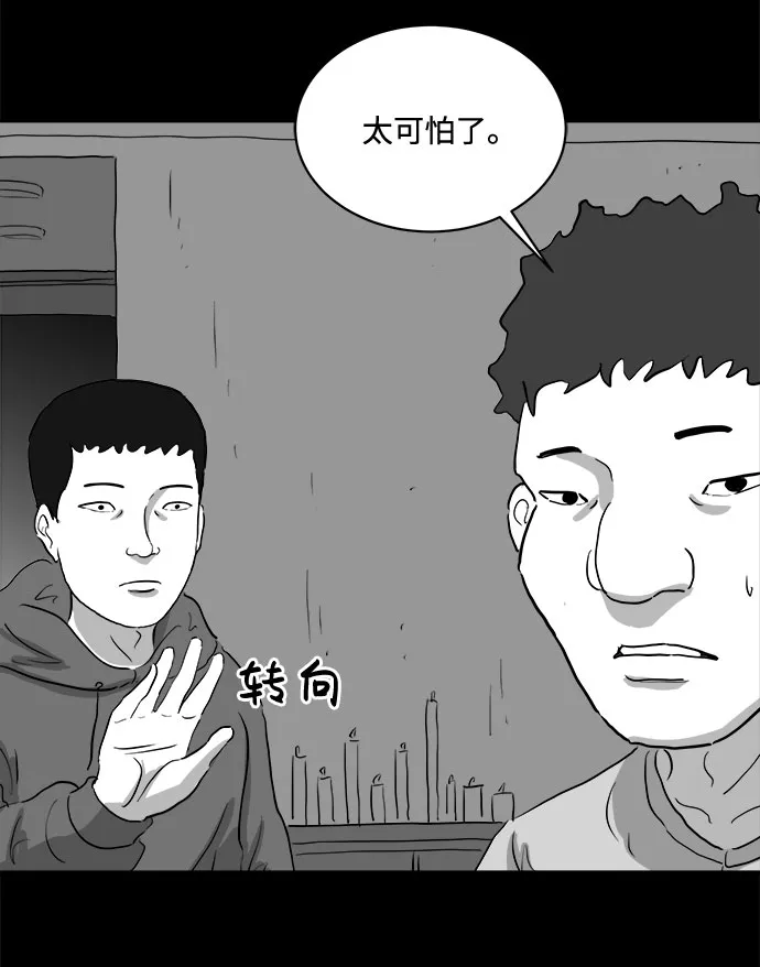 [第69话] 觉醒（6）end 第26页