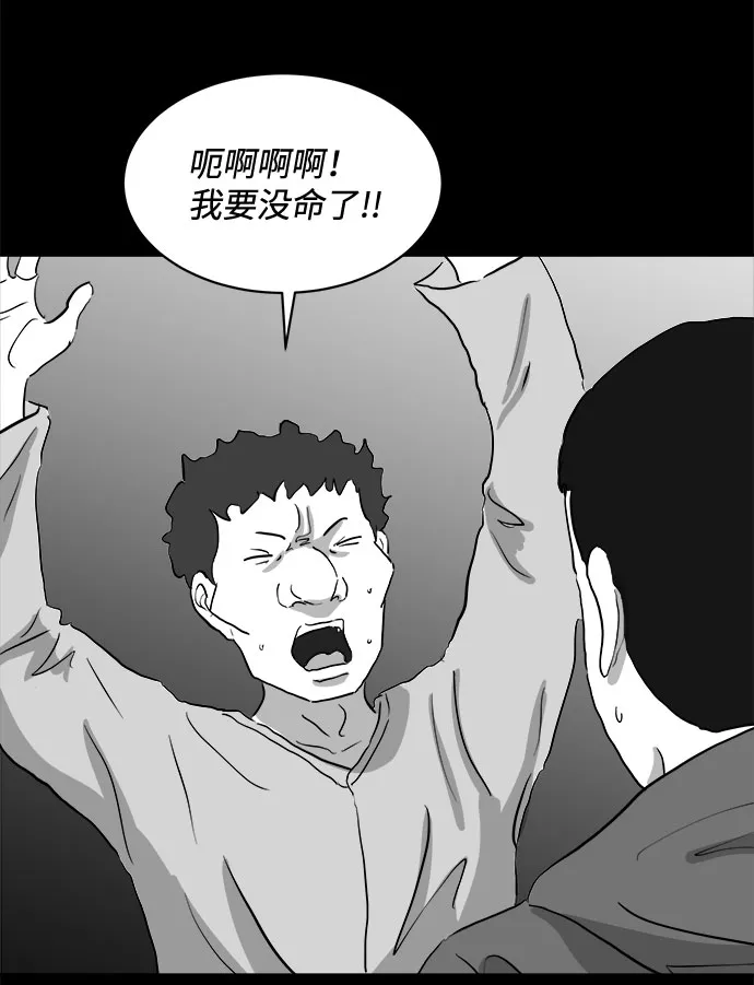 [第69话] 觉醒（6）end 第29页