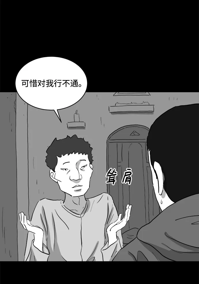 [第69话] 觉醒（6）end 第30页