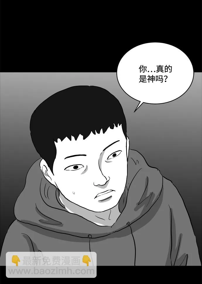 [第69话] 觉醒（6）end 第31页