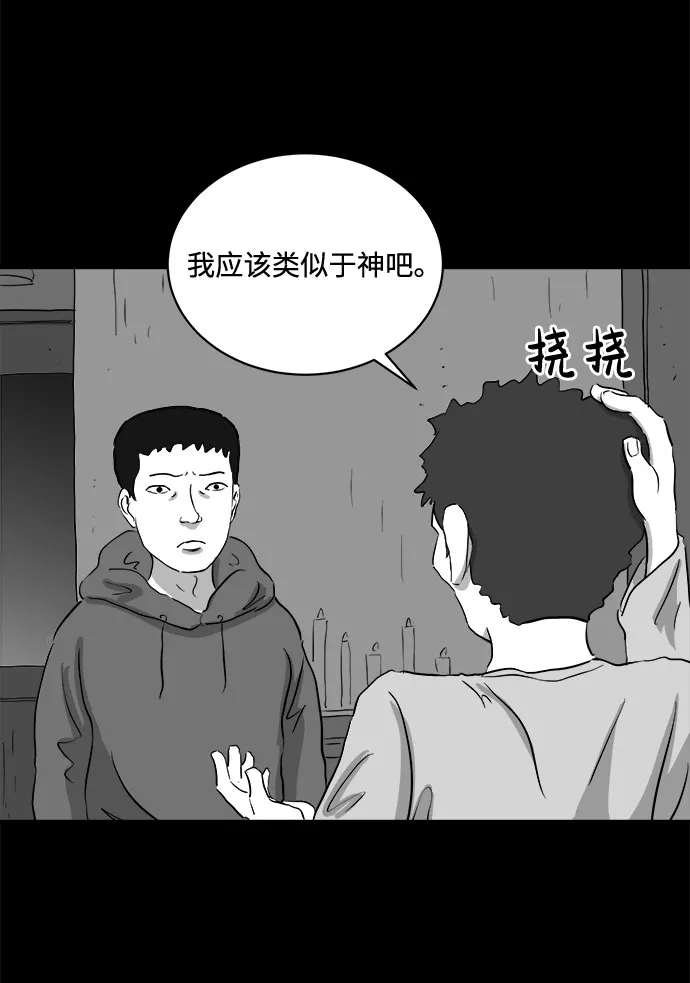[第69话] 觉醒（6）end 第32页
