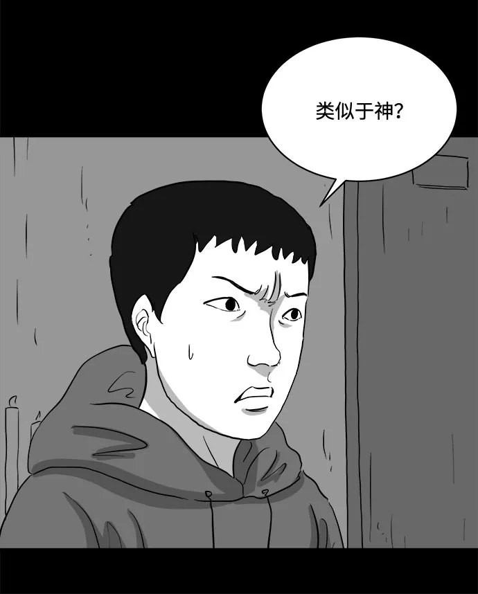 [第69话] 觉醒（6）end 第33页