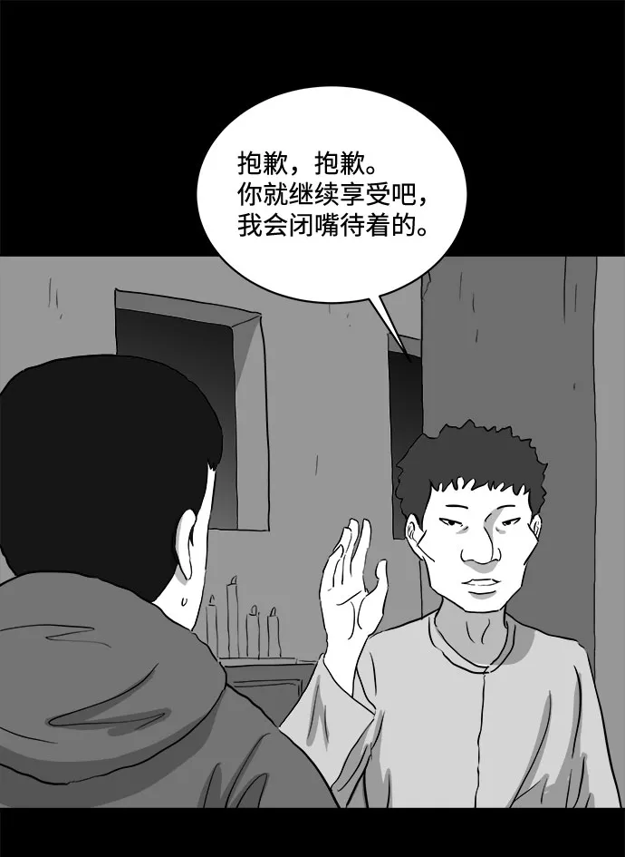 [第69话] 觉醒（6）end 第34页