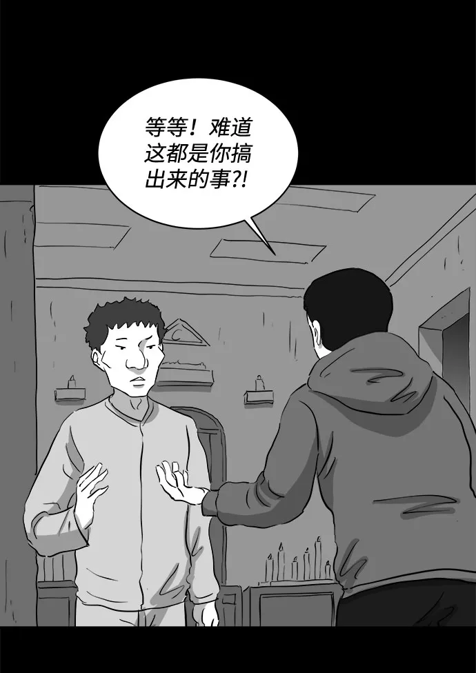 [第69话] 觉醒（6）end 第35页