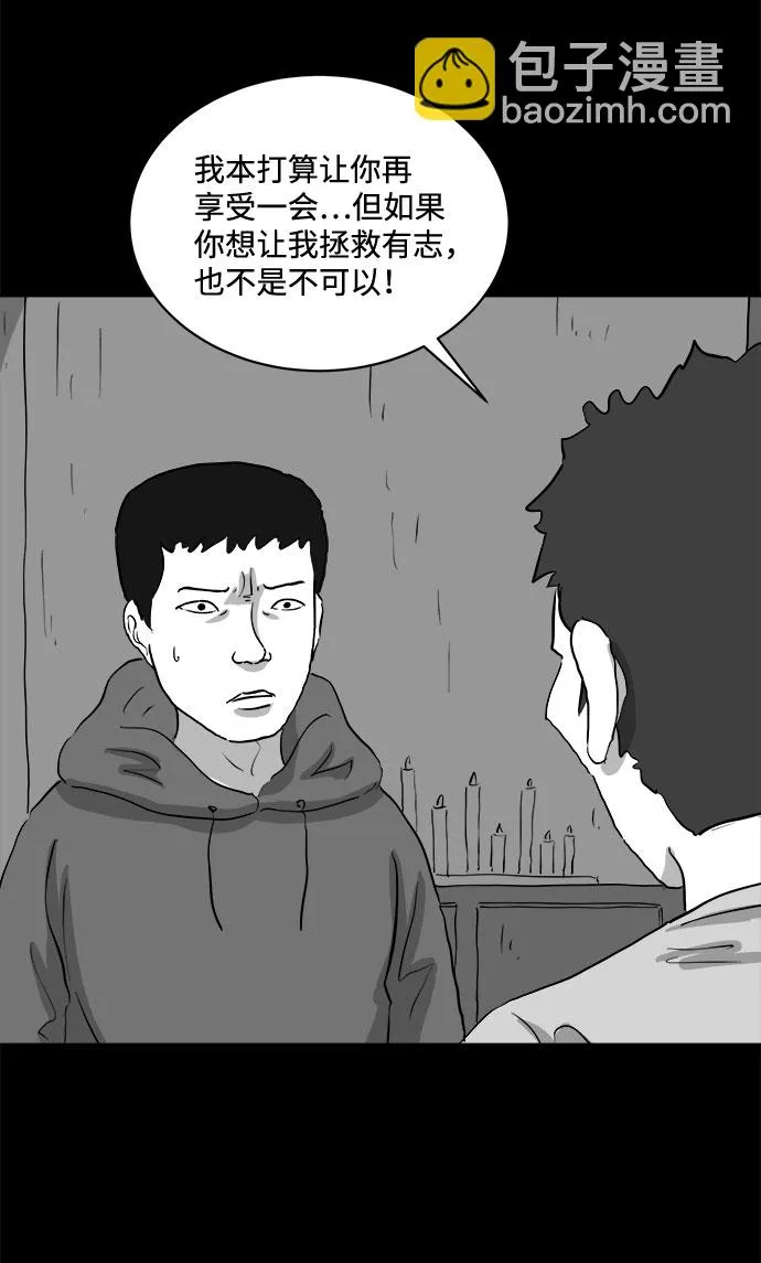 [第69话] 觉醒（6）end 第36页