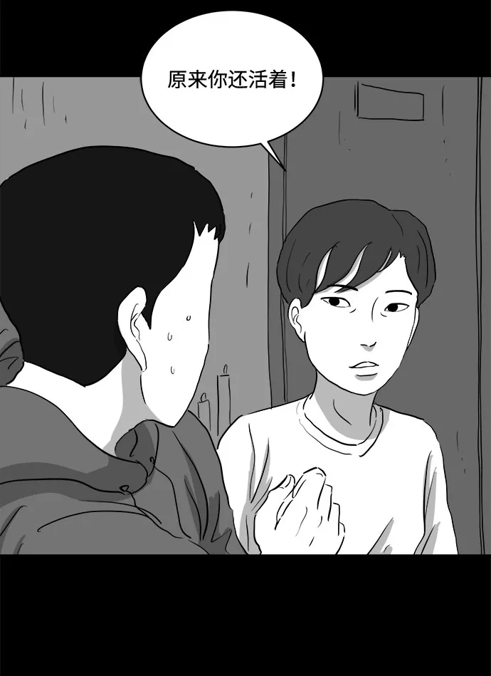 [第69话] 觉醒（6）end 第38页