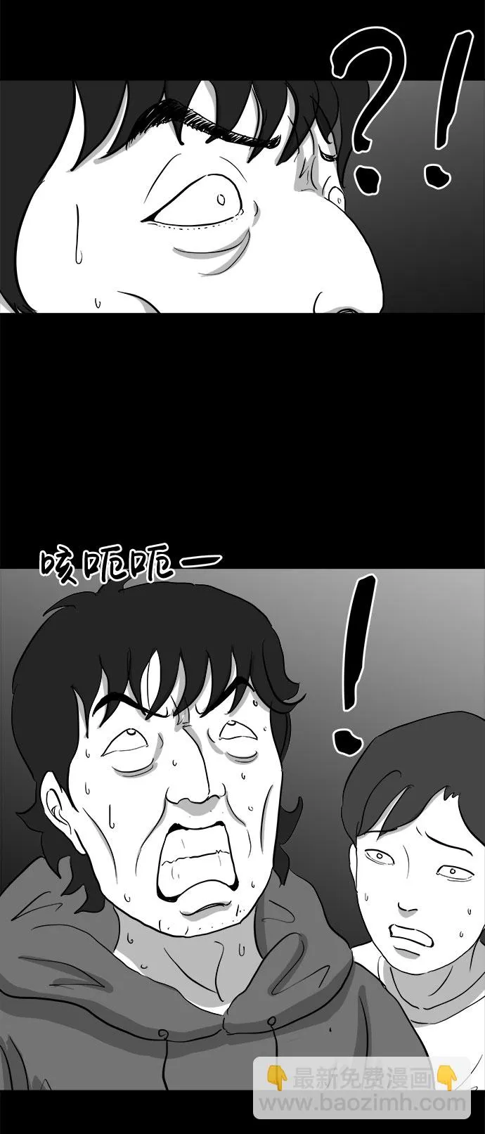 [第69话] 觉醒（6）end 第41页