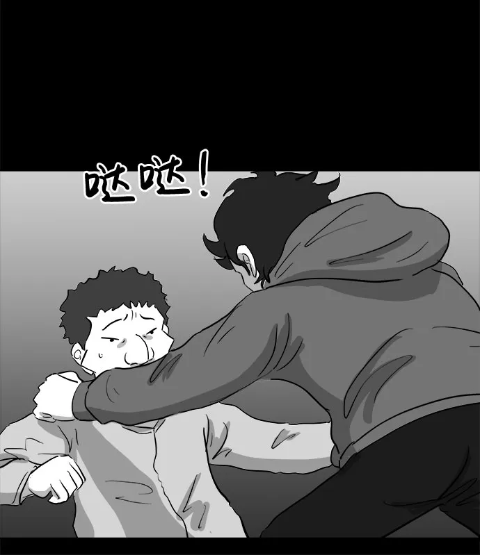 [第69话] 觉醒（6）end 第42页