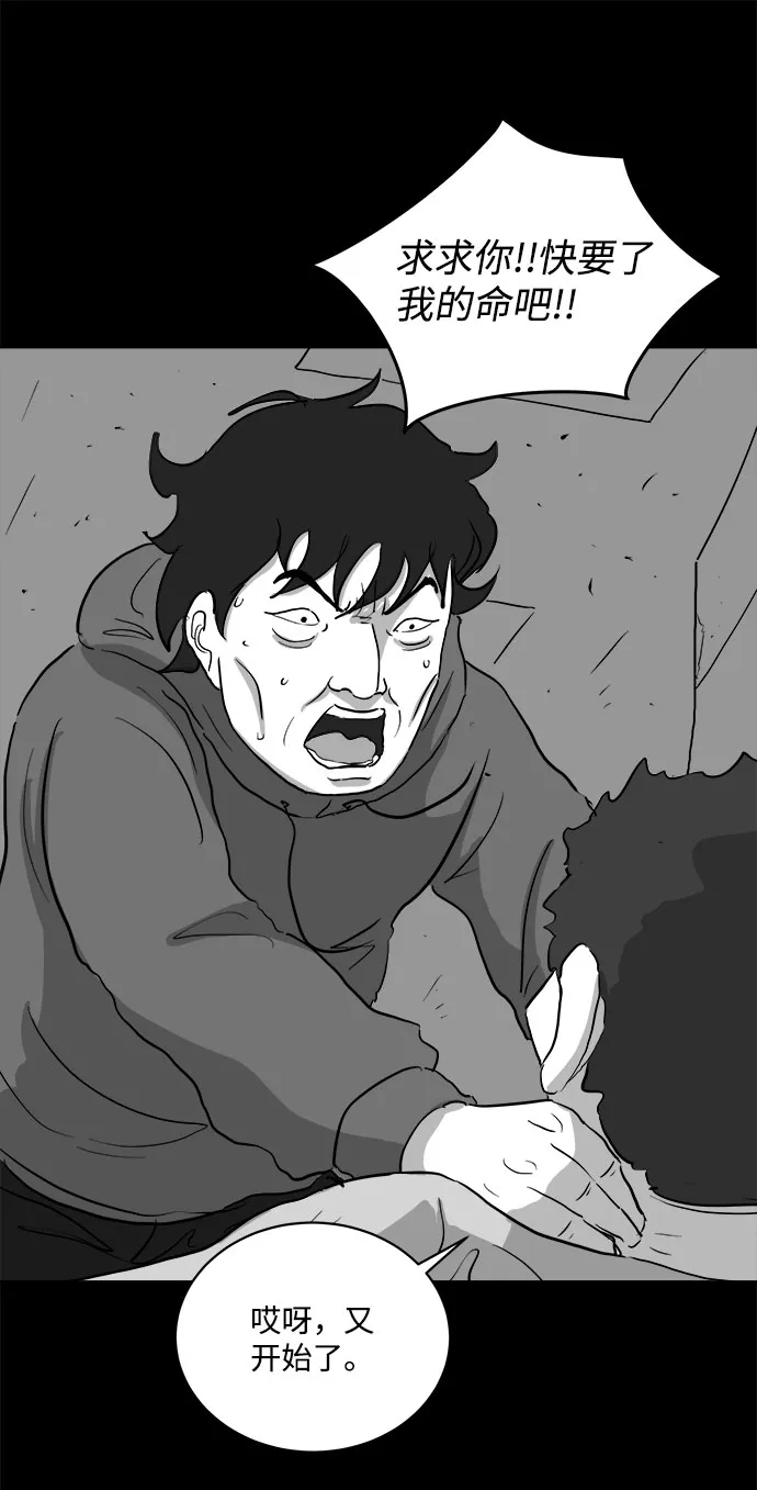 [第69话] 觉醒（6）end 第43页