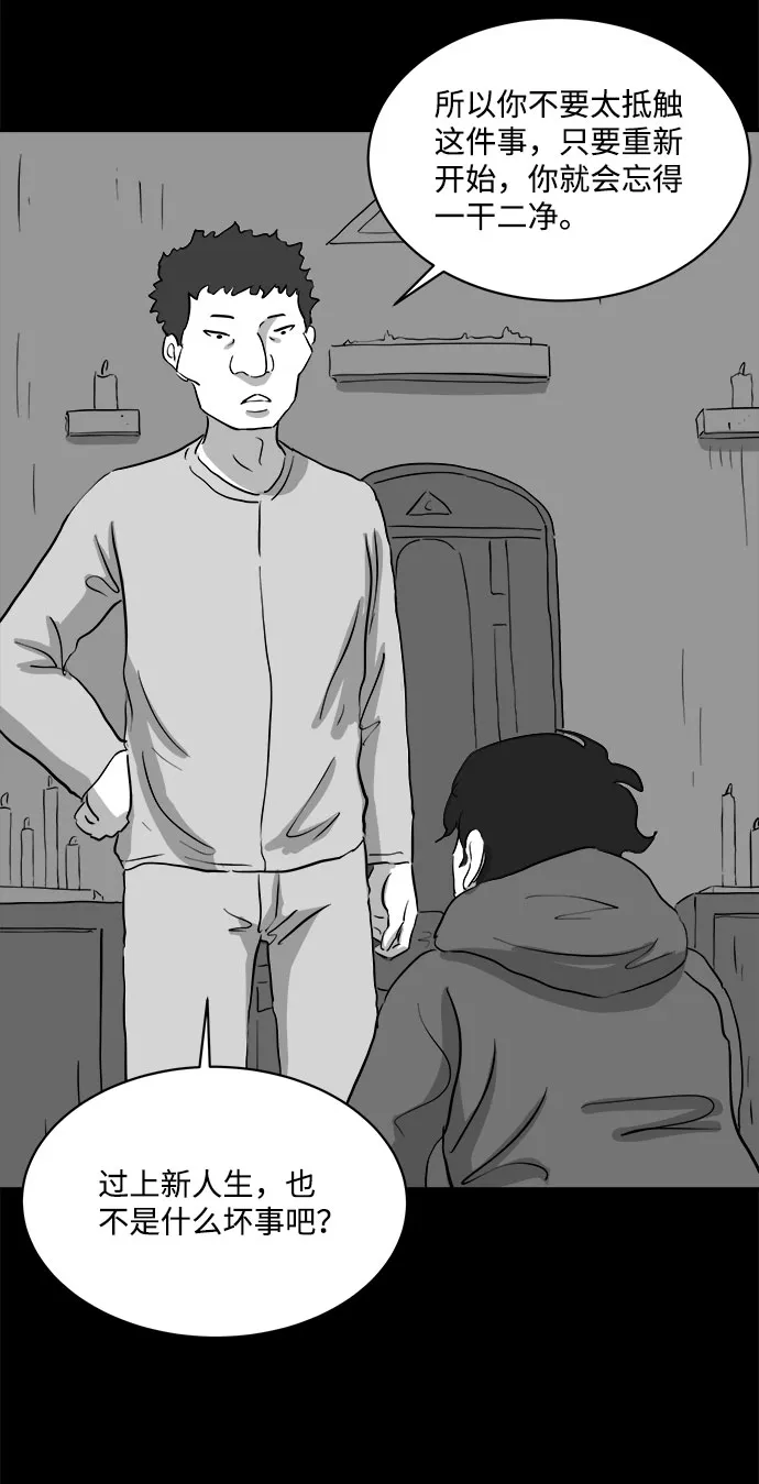 [第69话] 觉醒（6）end 第46页