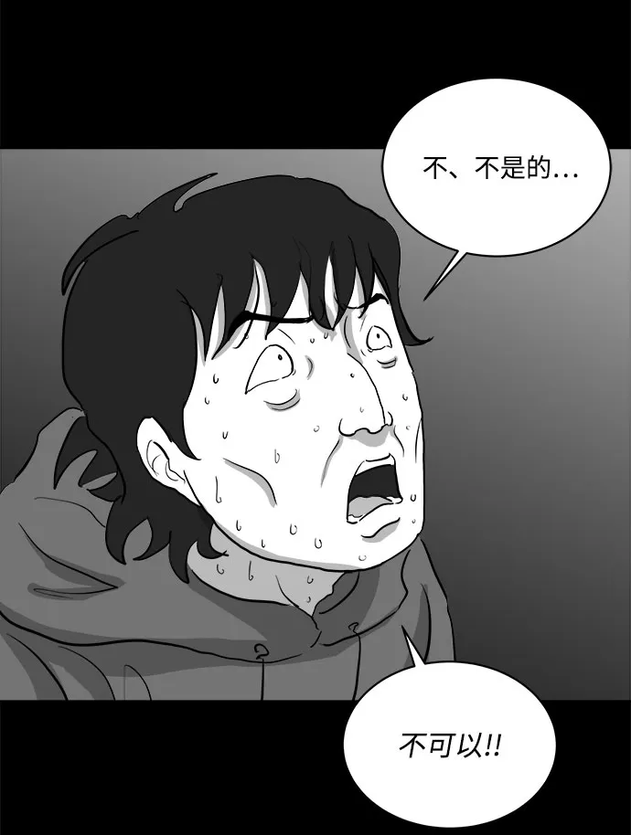 [第69话] 觉醒（6）end 第49页