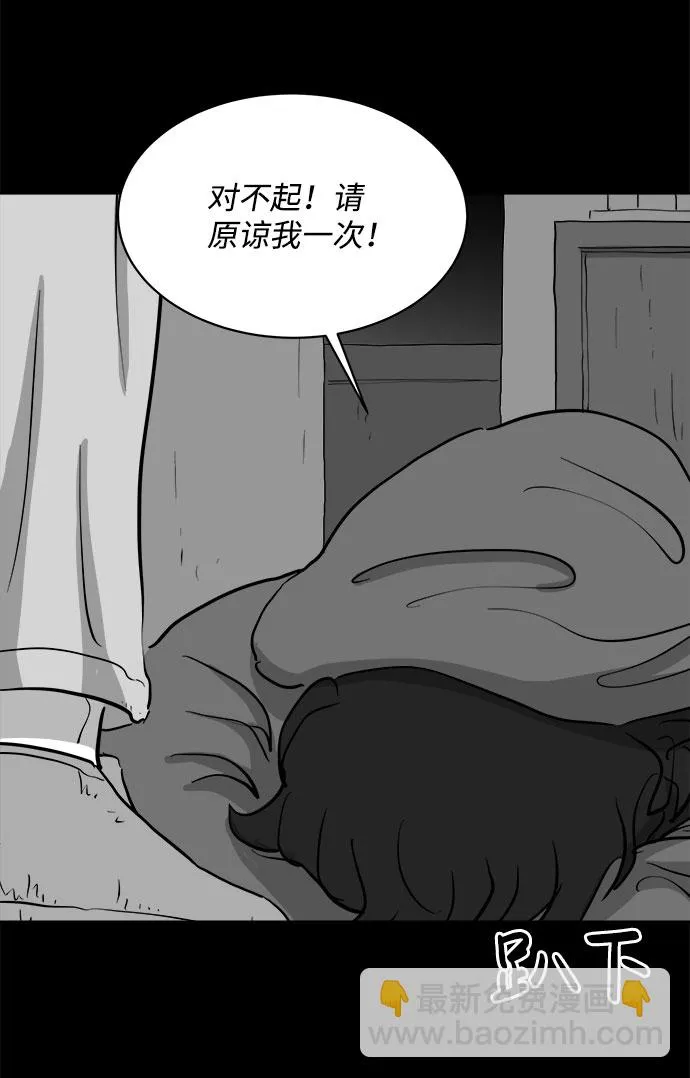 [第69话] 觉醒（6）end 第50页