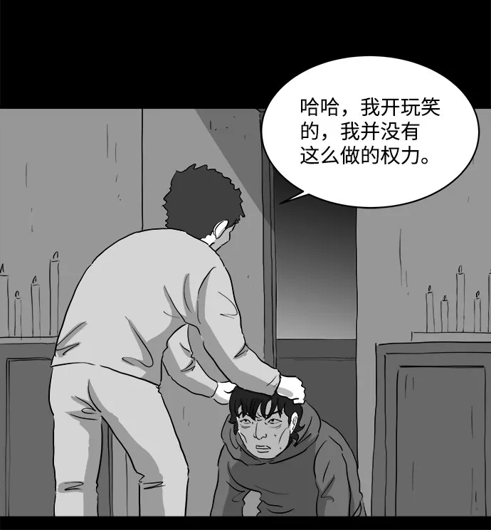 [第69话] 觉醒（6）end 第51页