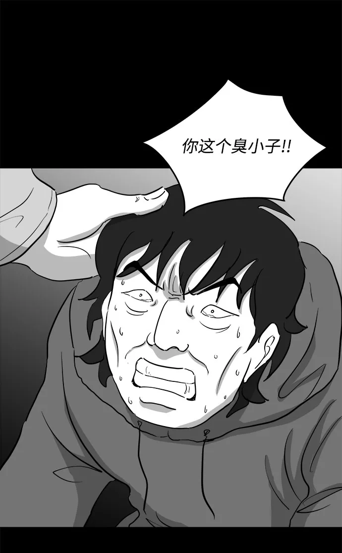 [第69话] 觉醒（6）end 第52页