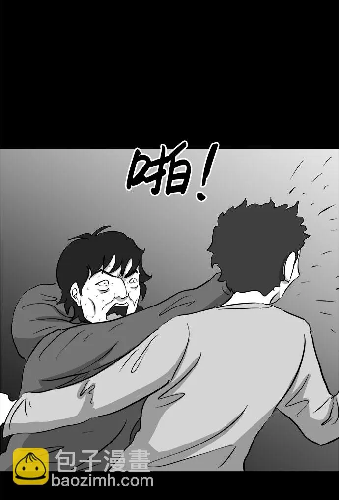 [第69话] 觉醒（6）end 第53页