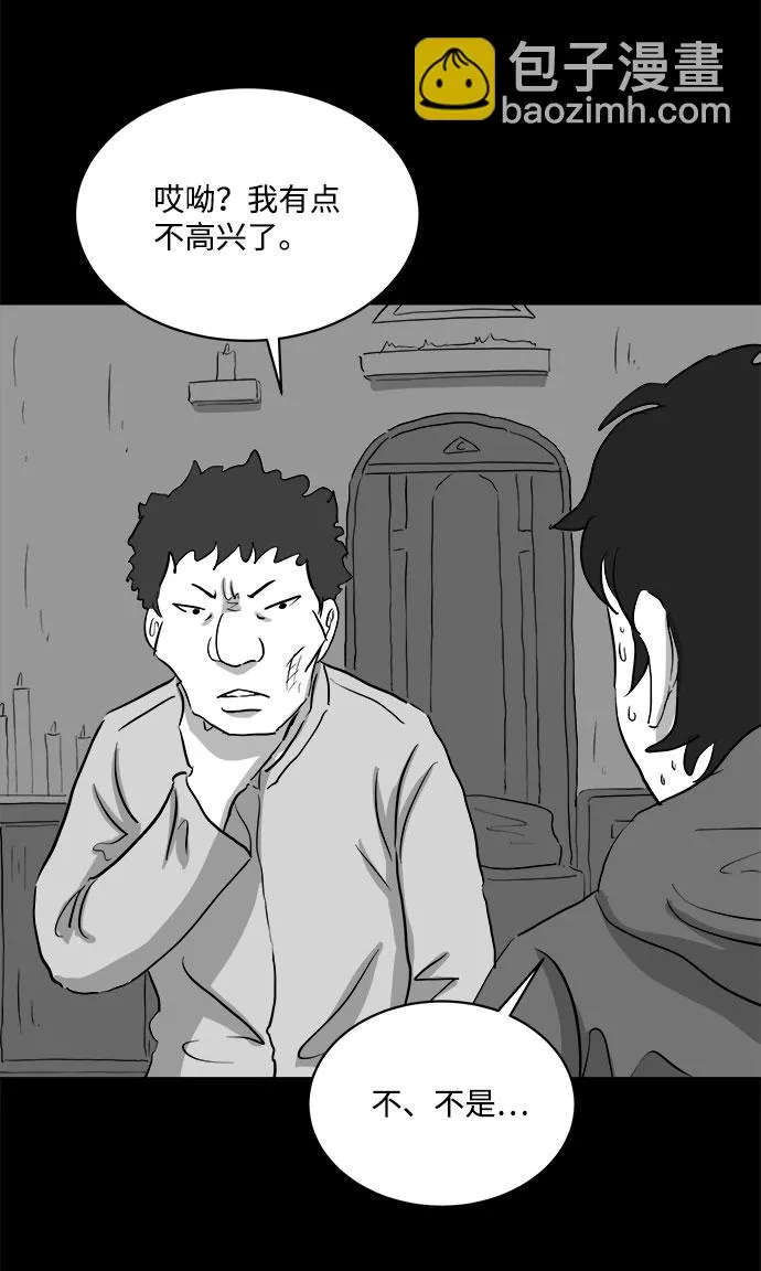[第69话] 觉醒（6）end 第54页